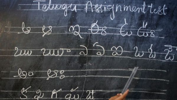 తెలుగు భాషా దినోత్సవం: గిడుగు వెంకట రామమూర్తి తెలుగు భాషకు చేసిన కృషి ఏంటి?