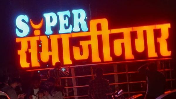 ఔరంగాబాద్: ఈ నగరం పేరు మార్చడంపై వివాదం ఎందుకు... హైదరాబాద్‌‌తో సంబంధమేమిటి