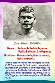 బ్రిటిషర్లపై తిరుగుబాటు చేసి, స్వాతంత్ర్య పోరాటంలో భాగమైన చెంచులు, ఆదివాసీలను ప్రభుత్వాలు స్వతంత్ర్య సమరయోధులుగా ఎందుకు గుర్తించలేదు?