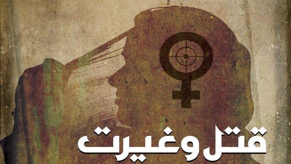 కోహిస్తాన్: పరువు హత్యల పేరుతో ఈ జిల్లాలో అమ్మాయిలు, అబ్బాయిలను చంపుతున్నారు