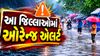 29 તાલુકાઓમાં વરસ્યો વરસાદ
