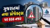 ગુજરાતમાં નવા બિલ્ડરોના પ્રોજેક્ટ્સ પર GujRERAની કડક નજર