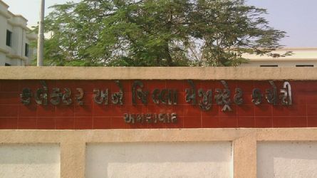 અમદાવાદના પાલડીમાં અશાંત ધારાના ઉલ્લંઘન કરનારા 9 બંગલાના દસ્તાવેજ રદ કરાયા