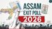 Assam Exit Poll 2026 Result: આસામમાં ભાજપની હેટ્રિક! Axis My India એ આપી આટલી બેઠકો, કોંગ્રેસ ફરી નિસ્તેજ?