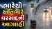 Weather Update: હવામાન વિભાગની આગામી ૨૪ કલાકમાં ૨૩થી વધુ જિલ્લાઓમાં હળવાથી મધ્યમ વરસાદની ભારે આગાહી