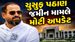 યુસુફ પઠાણ જમીન વિવાદ: ગુજરાત હાઈકોર્ટની કડક ટિપ્પણી
