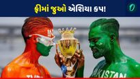 Asia Cup 2025 પૈસા ખર્ચ્યા વિના કેવી રીતે જોશો? ફ્રીમાં મેચ જોવાનો આ છે સરળ જુગાડ