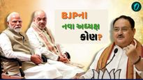 OBC નહીં, આ વખતે, 'બ્રાહ્મણ' બનશે BJPના નવા અધ્યક્ષ! આ 3 નેતાઓ રેસમાં આગળ