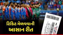 IND vs PAK Final Tickets: ક્યાં અને કેવી રીતે મળશે ભારત-પાકિસ્તાન ફાઇનલ મેચની ટિકિટ? પ્રક્રિયા છે ખૂબ જ સરળ 