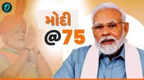 PM Modi 75th Birthday:  પીએમ મોદીની વહીવટી વારસાગાથા, ગુજરાત મોડલથી રાષ્ટ્રીય પરિવર્તન સુધી