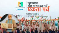 Statue Of Unity: એકતા નગર ખાતે 'એક ભારત શ્રેષ્ઠ ભારત'ની ભવ્ય ઉજવણી, 15 દિવસ સુધી ચાલશે 'ભારત પર્વ 2025'