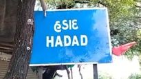 Hadad Taluka : બનાસકાંઠાનો નવો હડાદ તાલુકો અમલમાં આવ્યો, કચેરીઓનું લોકાર્પણ કરાયુ