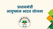 PMJAY યોજનામાં નિયમોનું પાલન ન કરનારી 4 હોસ્પિટલો સામે કાર્યવાહી