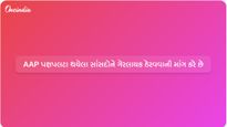 આમ આદમી પાર્ટીએ રાજ્યસભાના અધ્યક્ષને ભાજપમાં જોડાતા સાત સાંસદોને ગેરલાયક ઠેરવવાની વિનંતી કરી