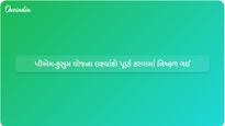 પીએમ-કુસુમ યોજનાનો પ્રથમ તબક્કો કૃષિમાં સૌર ઉર્જા લક્ષ્યાંકો પ્રાપ્ત કરવામાં નિષ્ફળ ગયો