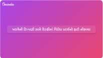 કોંગ્રેસ પ્રમુખ ખડગેના વિવાદાસ્પદ નિવેદન સામે ગુજરાતી સમુદાયે દિલ્હીમાં વિરોધ પ્રદર્શન કર્યું