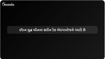 ઈરાન યુદ્ધ વૈશ્વિક ઉર્જા સંકટને વેગ આપે છે, સ્વચ્છ ટેકનોલોજીમાં ચીનની સ્થિતિ મજબૂત બનાવે છે