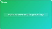 લદ્દાખના લેફ્ટનન્ટ ગવર્નરે પ્રવાસન વ્યવસાયને વધારવા અને પાલનના બોજને ઘટાડવા માટે સુધારાઓને મંજૂરી આપી
