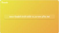 આગામી વિધાનસભા ચૂંટણી માટે મમતા બેનર્જીએ ૧૫.૩૭ લાખ રૂપિયાની સંપત્તિ જાહેર કરી