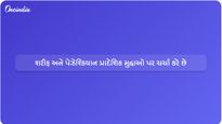 પાકિસ્તાનના પીએમ શહબાઝ શરીફે ઈરાનના રાષ્ટ્રપતિ પેઝેશ્કિયાન સાથે વર્તમાન પ્રાદેશિક પરિસ્થિતિ પર ચર્ચા કરી