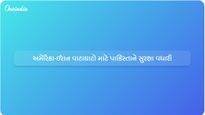 ઇસ્લામાબાદમાં સંભવિત યુએસ-ઈરાન વાટાઘાટો પહેલા પાકિસ્તાને સુરક્ષા પગલાં વધાર્યા