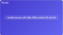 અમેરિકા-ઈરાન તણાવ વચ્ચે પશ્ચિમ એશિયા સંકટ પર ઇઝરાયલી સમકક્ષ સાથે વિદેશ મંત્રી જયશંકરની વાતચીત
