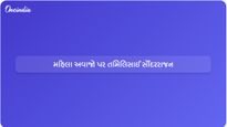 તમિલનાડુ વિધાનસભાની ચૂંટણીમાં મહિલાઓનો અવાજ સાંભળવા તમિલિસાઈ સૌંદરરાજને હાકલ કરી