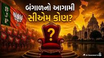 Bengal Next CM: કોણ બનશે બંગાળના આગામી મુખ્યમંત્રી? ભાજપની બઢત સાથે ચર્ચામાં આવ્યા ચોંકાવનારા નામ