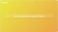 પીએમ મોદીની મુલાકાત પહેલા તેલંગાણામાં પાર્ટીના ઉછાળાનો વિશ્વાસઃ ભાજપ પ્રમુખ એન રામચંદ્ર રાવ