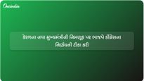 રિમોટ કંટ્રોલના આરોપો વચ્ચે ભાજપે કેરળના મુખ્યમંત્રી તરીકે વીડી સતીસનની કોંગ્રેસ દ્વારા નિમણૂકની ટીકા કરી