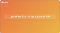 Google એ જાતિગત ભેદભાવના મુકદ્દમામાં ₹418 કરોડ ચૂકવીને સમાધાન કર્યું