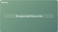 રાજકીય પક્ષોએ રાજ્યપાલ દ્વારા ભગવા પોશાકમાં તિરુવલ્લુવરનું ચિત્રણ કરવા બદલ ટીકા કરી