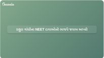 NEET સુપ્રીમ કોર્ટની સુનાવણી અંગે ખોટી માહિતી આપવા બદલ ભાજપે રાહુલ ગાંધીની ટીકા કરી