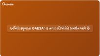 રુબિયોએ ક્યુબા પરના નવા યુએસ પ્રતિબંધોનો બચાવ કર્યો, સૈન્ય દ્વારા સંચાલિત જૂથ GAESA ને બનાવ્યું નિશાન