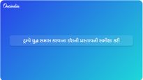 યુદ્ધો અંત લાવવા ઈરાનના નવા પ્રસ્તાવની સમીક્ષા કરી રહ્યા છીએઃ ટ્રમ્પ
