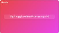 કેન્દ્રીય મંત્રી રવનીત સિંહ બિટ્ટુએ અનુસૂચિત જાતિ સમુદાય પ્રત્યેની ટિપ્પણી બદલ માફી માંગી