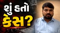AAP ધારાસભ્ય ચૈતર વસાવા સહિત 9 આરોપીઓને 7 વર્ષની જેલની સજા