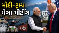 હૉર્મુઝમાં ભારતીયોનાં મોતથી લઈ ટેરિફ વૉર સુધી! મોદી-ટ્રમ્પની બેઠકમાં કયા કયા મુદ્દા પર વાત?