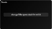  યુએન ફૂડ એજન્સીએ ઈરાન યુદ્ધને કારણે ભૂખમરાના સંકટની ચેતવણી આપી