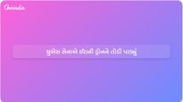  હોર્મુઝ સ્ટ્રેટ નજીક યુએસ સેનાએ ઈરાની ડ્રોનને તોડી પાડ્યું