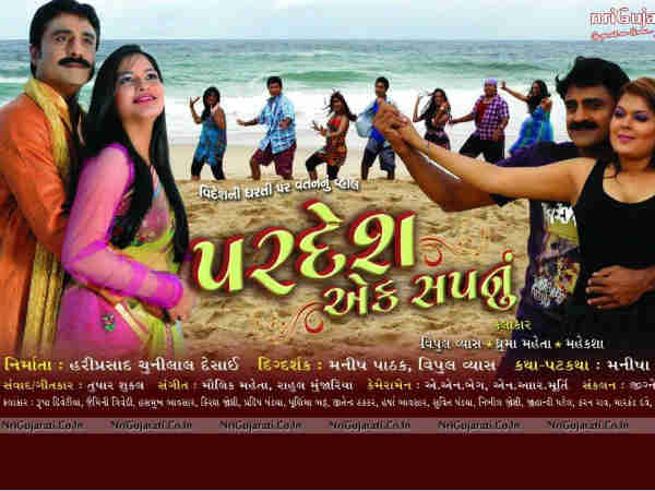 Pardesh Ek Sapnu Pardesh Ek Sapnu