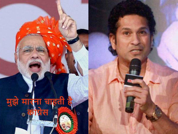 modi-sachin modi-sachin