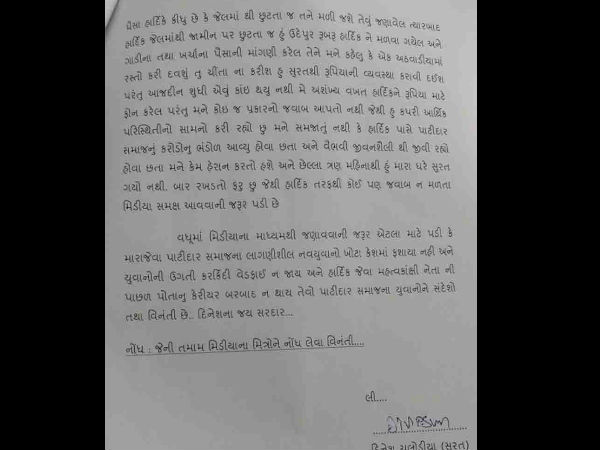 patidar andolan