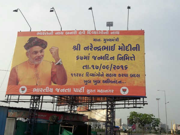 modi surat poster