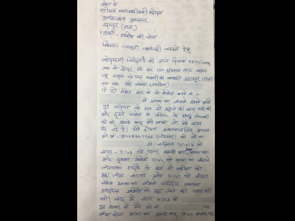  Hardik patel get death threat, FIR launched in Udaipur
