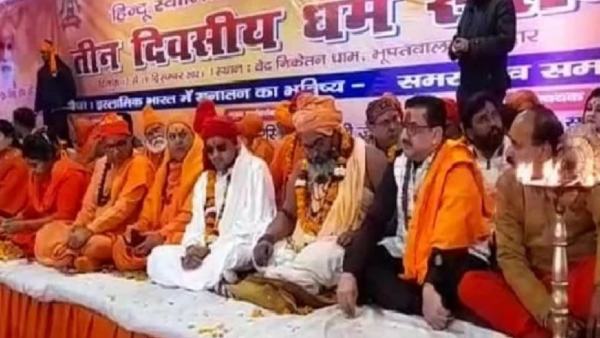 Dharm Sansad Dharm Sansad