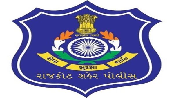 rajkot police rajkot police