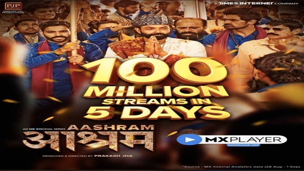 આશ્રમ આશ્રમ