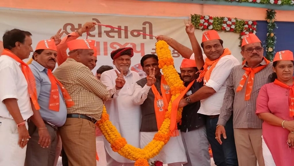 ભાજપ ભાજપ