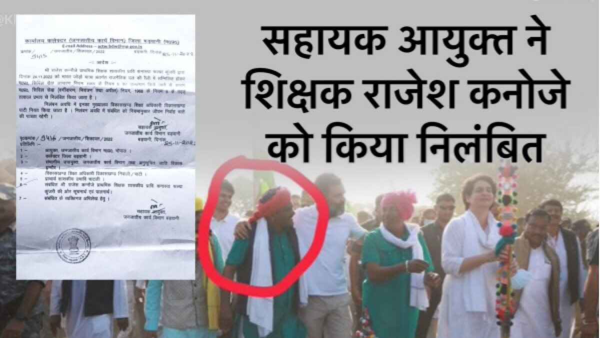 Bharat Jodo Yatra Bharat Jodo Yatra